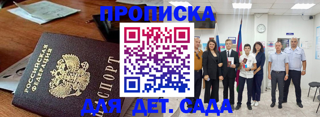 временная регистрация для всех в Алексине