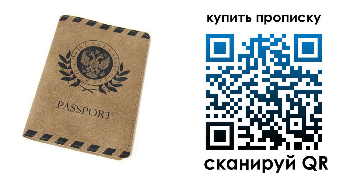 прописка в Алексине