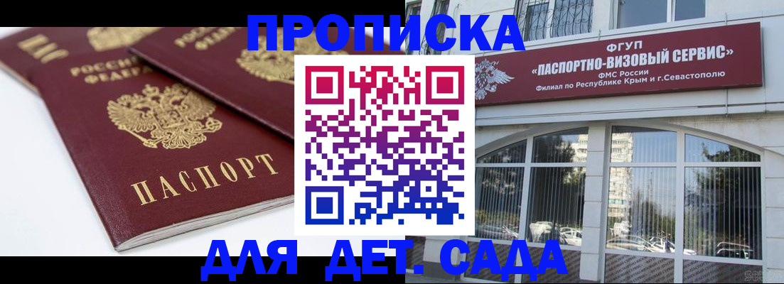 временная регистрация для школы в Алексине