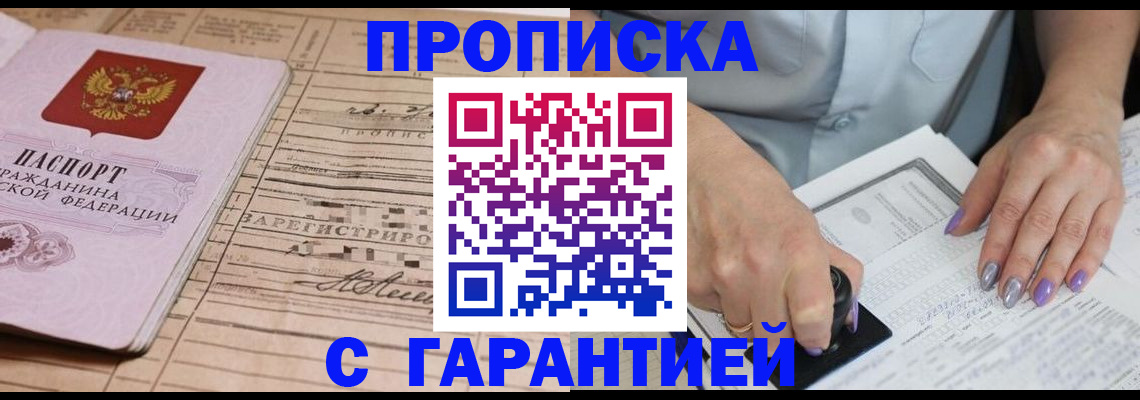 временная регистрация адрес в Алексине