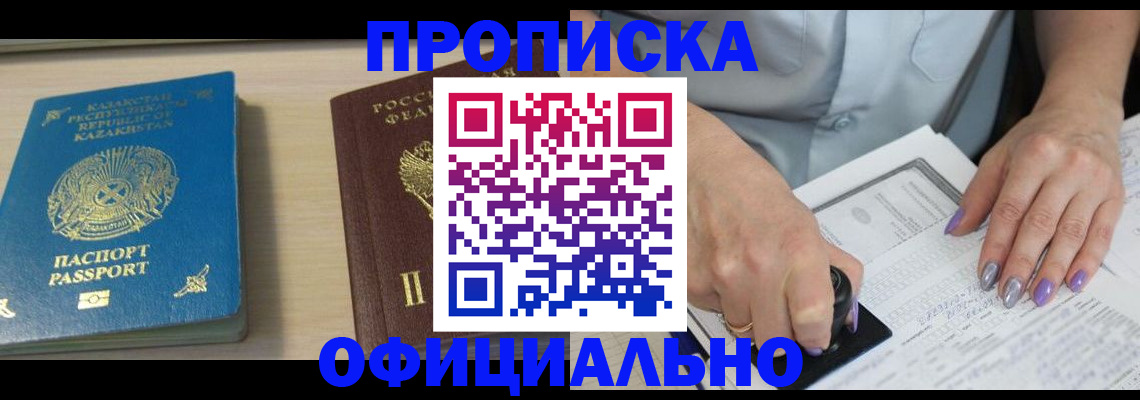 прописка 2025 в Алексине