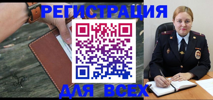 временная регистрация законно в Алексине