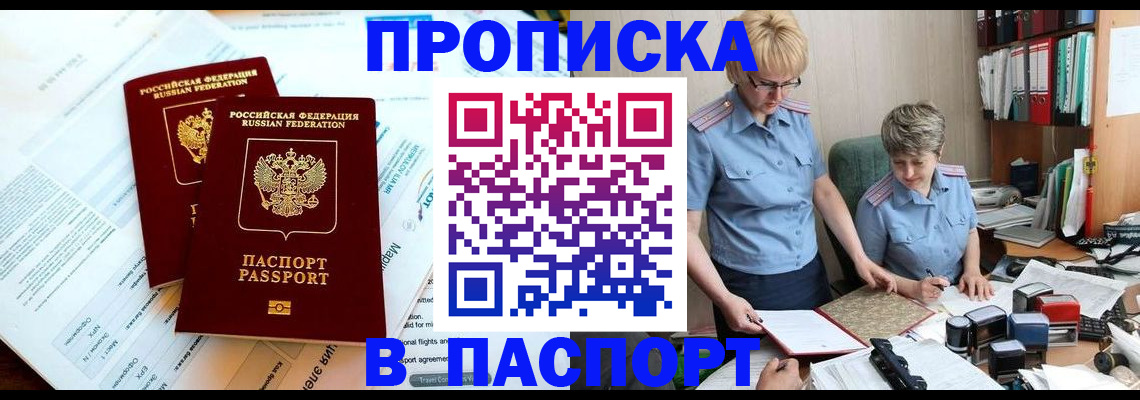 где прописаться в Алексине