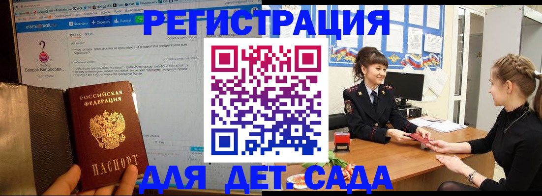 временная регистрация недорого в Алексине