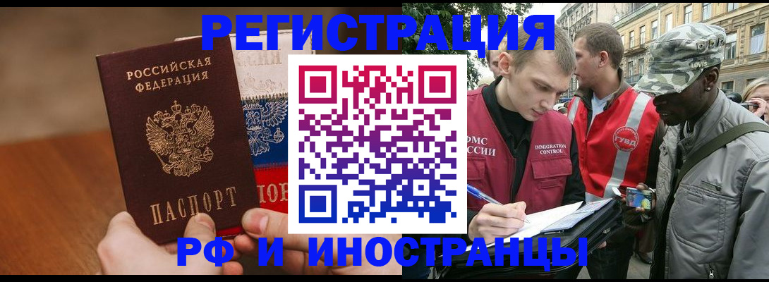 временная регистрация для всех в Алексине