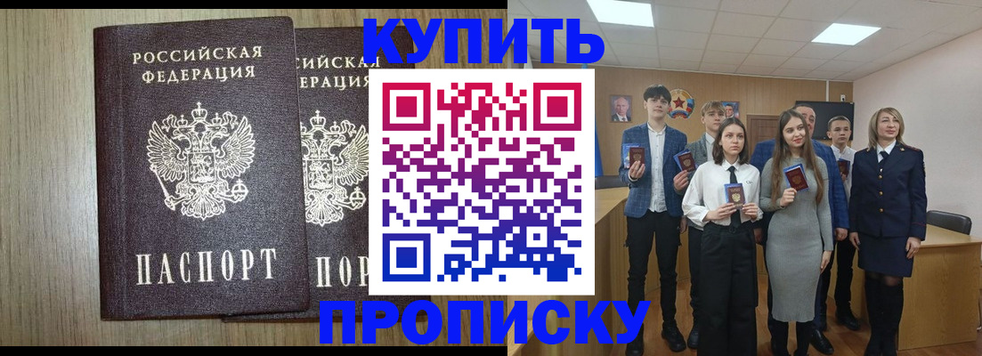 прописка гарантия в Алексине