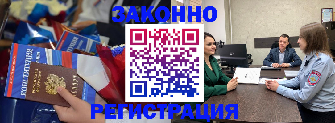 прописка 2025 в Алексине