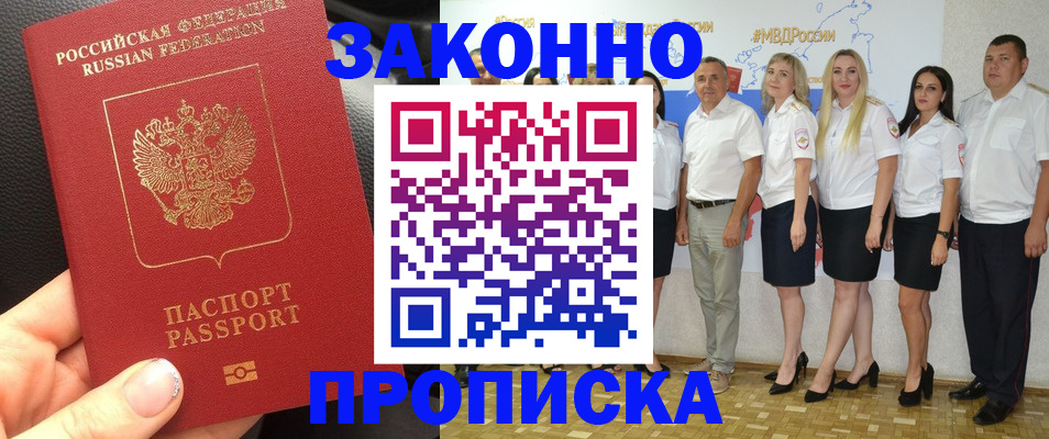 прописка от собственника в Алексине