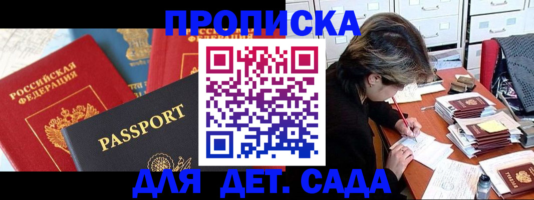 прописка 2025 в Алексине